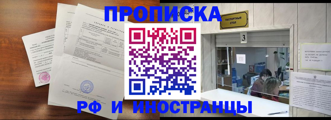 прописка для школы в Зеленоградске