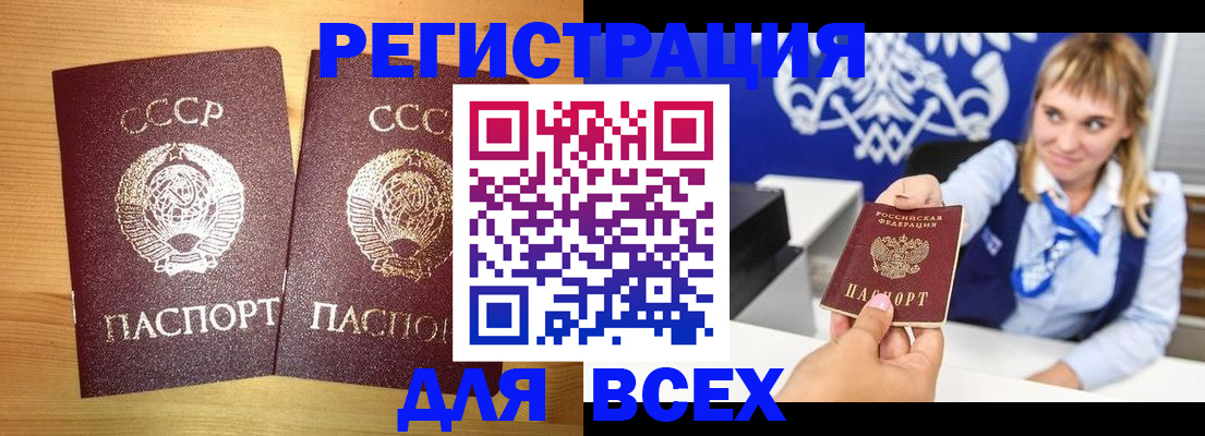 временная регистрация в квартире в Зеленоградске