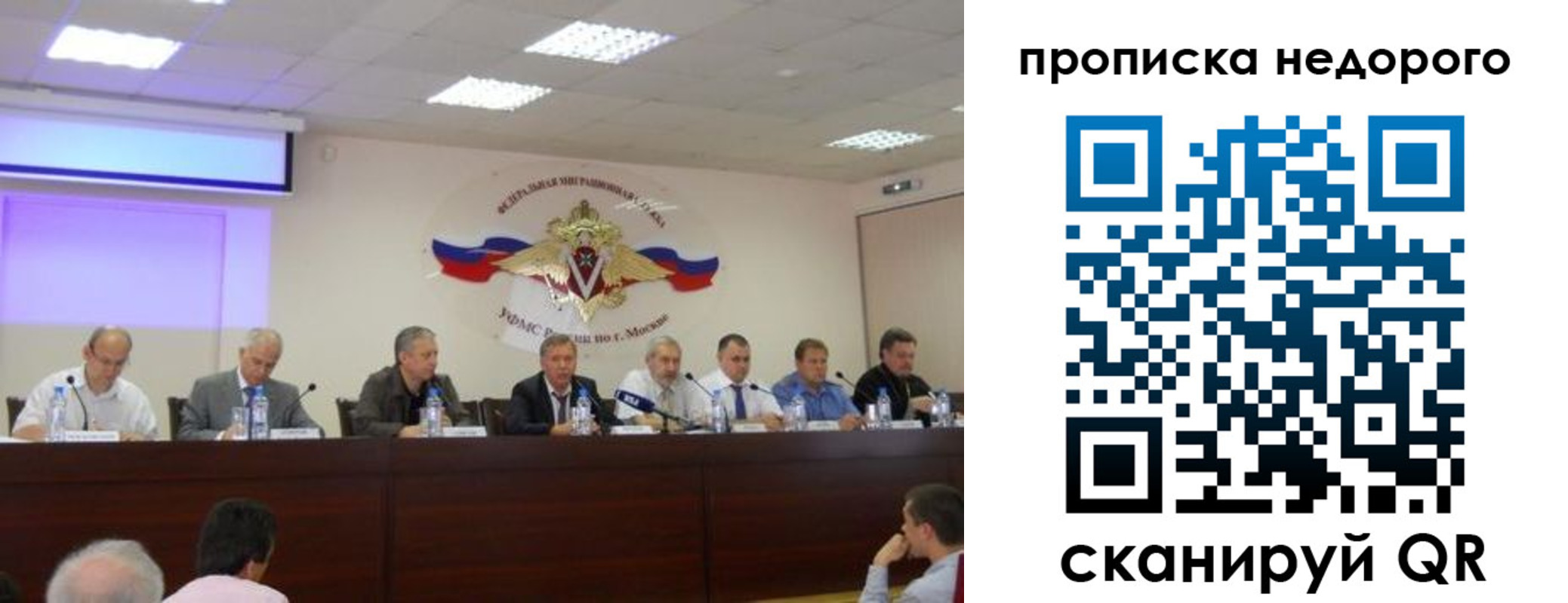 прописка ребенка в Зеленоградске