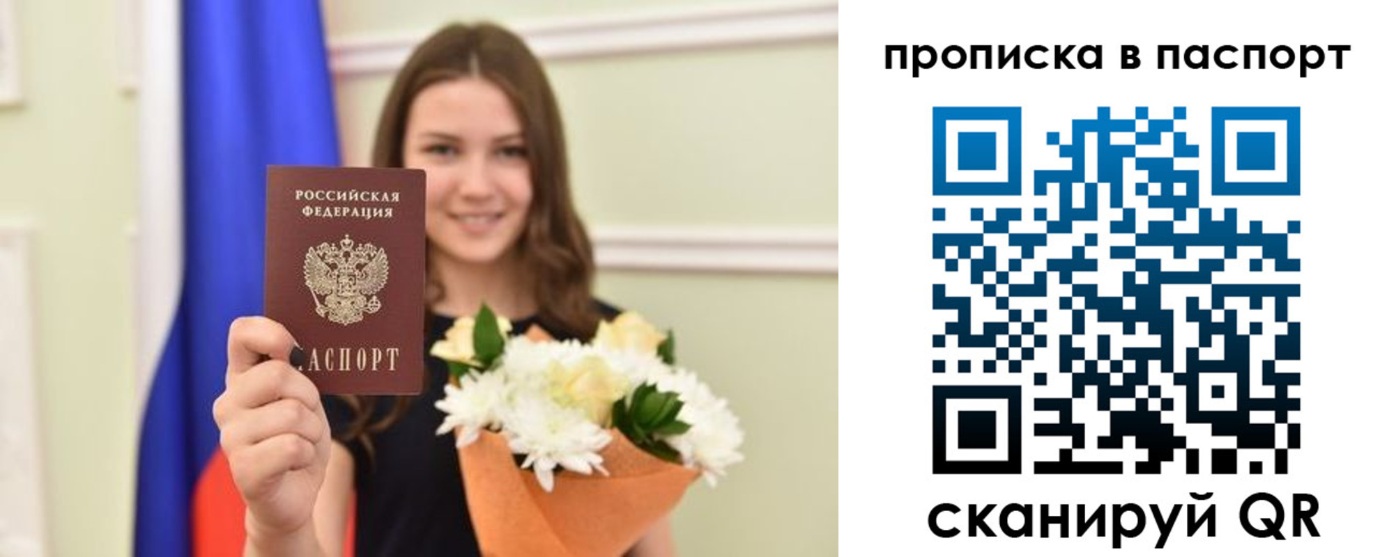 миграционный учет в Зеленоградске