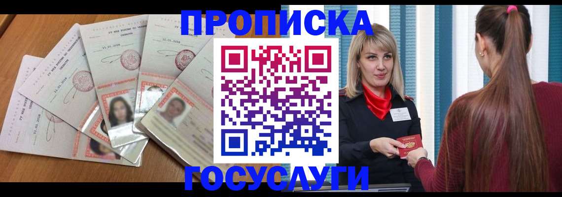 прописка для кредита в Зеленоградске