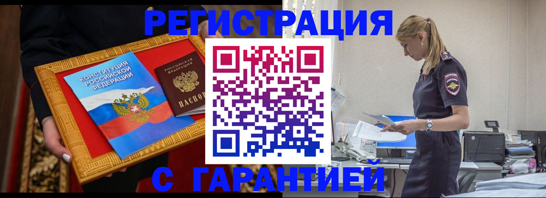 регистрация для школы в Зеленоградске