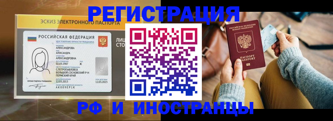 прописка для кредита в Зеленоградске