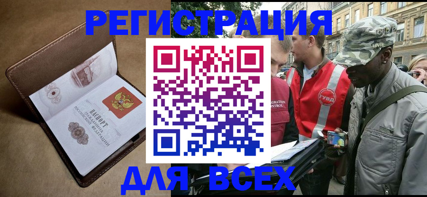 где прописаться в Зеленоградске