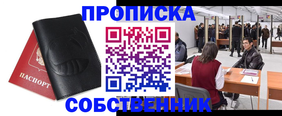 прописка для военкомата в Зеленоградске