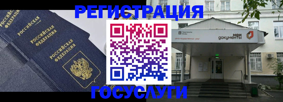 временная прописка в Зеленоградске